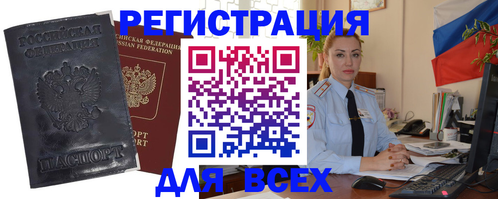 временная регистрация в квартире в Камчатской области