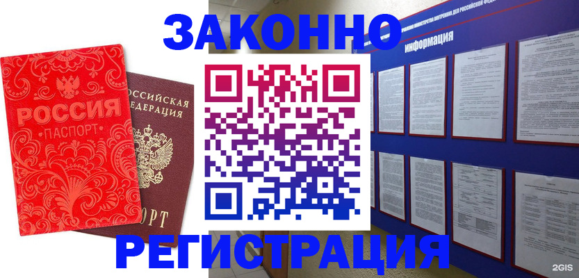 прописка регистрация в Камчатской области