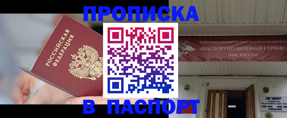 прописка иностранных граждан в Камчатской области
