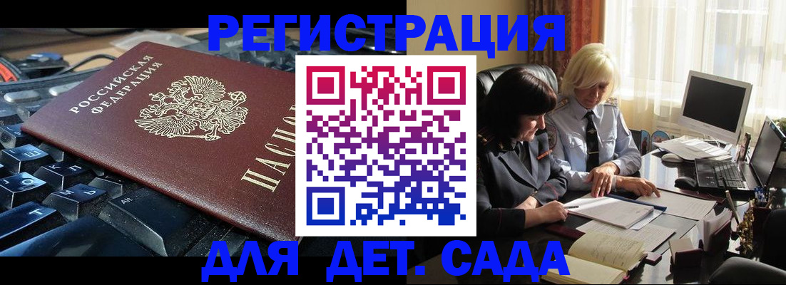 временная прописка в Камчатской области