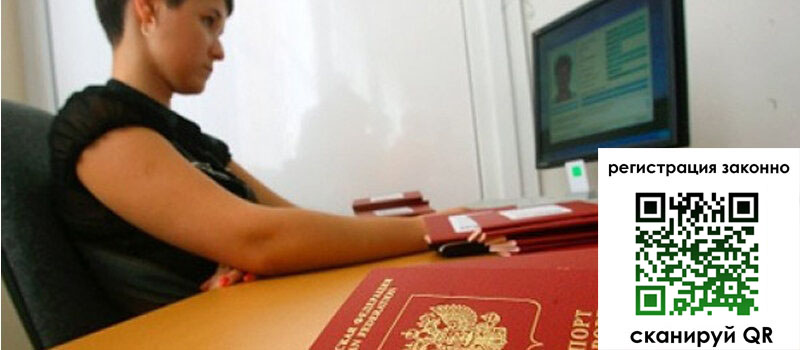 Временная регистрация в Камчатской области